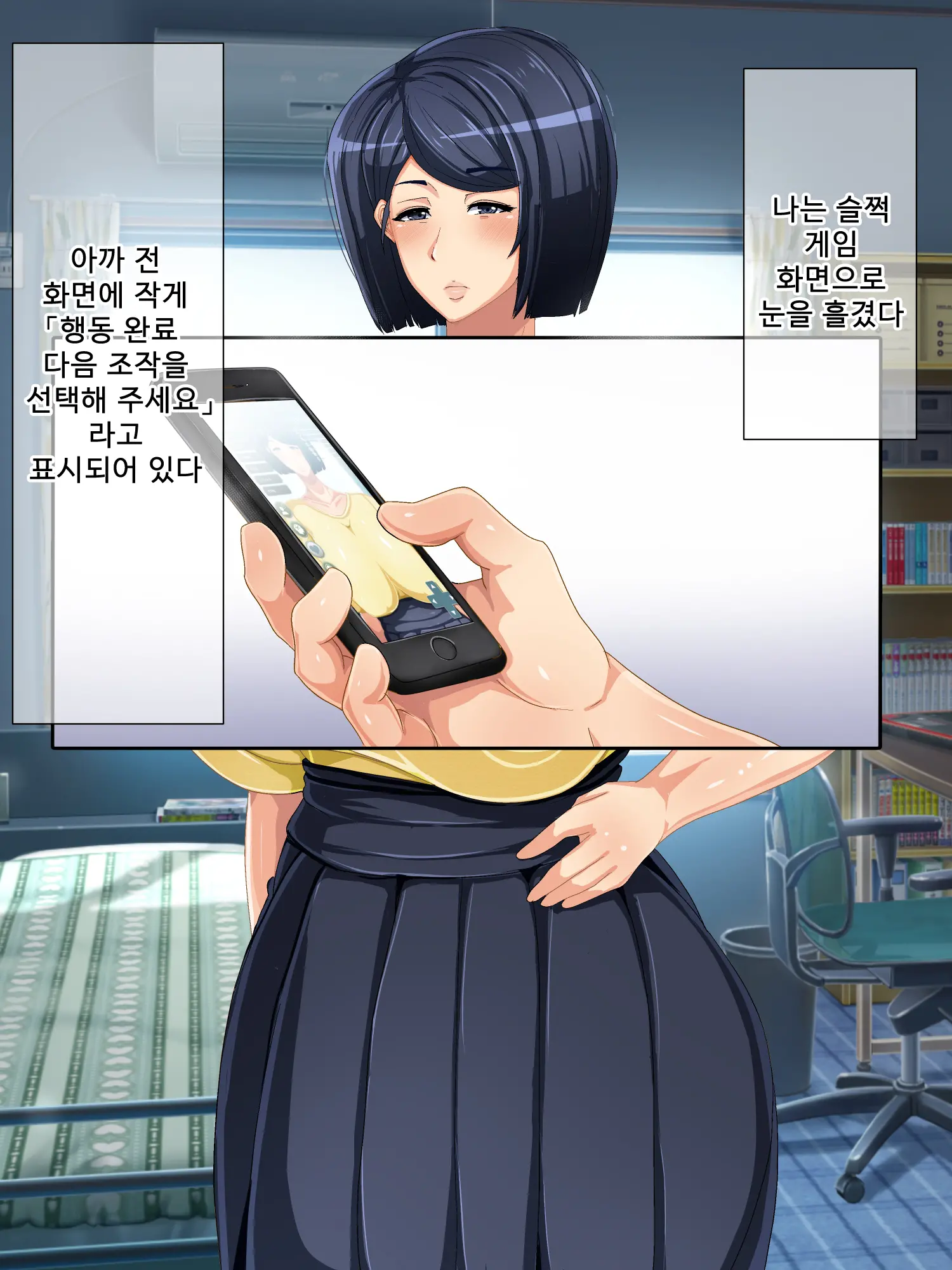 Genjitsu Kaihen Game Okaa-San Controller L 현실개변게임 엄마 컨트롤러